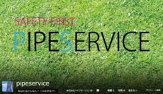 pipeservicesimplog